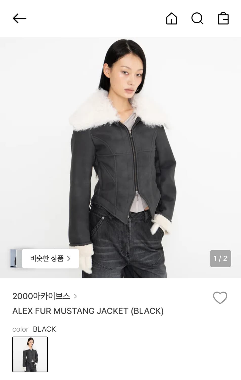 2000아카이브 알렉스 퍼 무스탕 자켓 카키 1사이즈 상품이미지7
