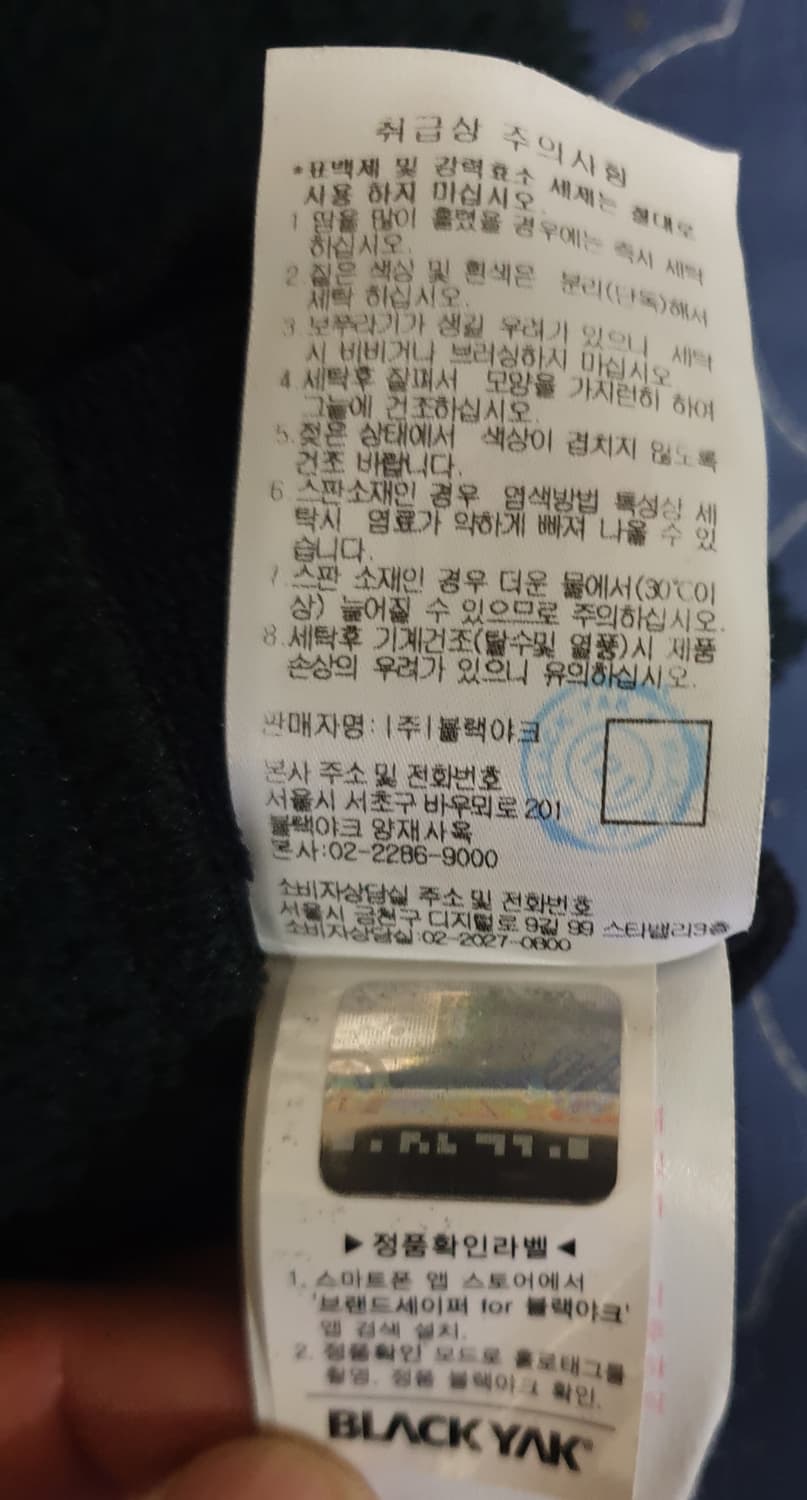 블랙야크 아웃도어 반짚업 기능성 후리스 져지 (XL). 상품이미지3