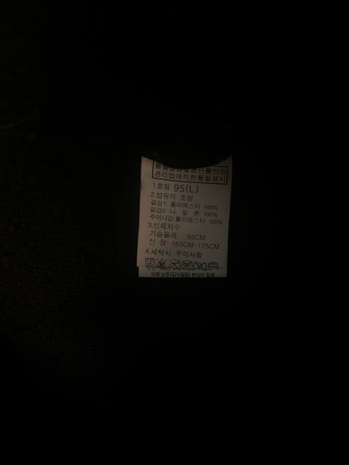 노스페이스 블랙 뽀글이 플리스 후리스 자켓 (95) 상품이미지6