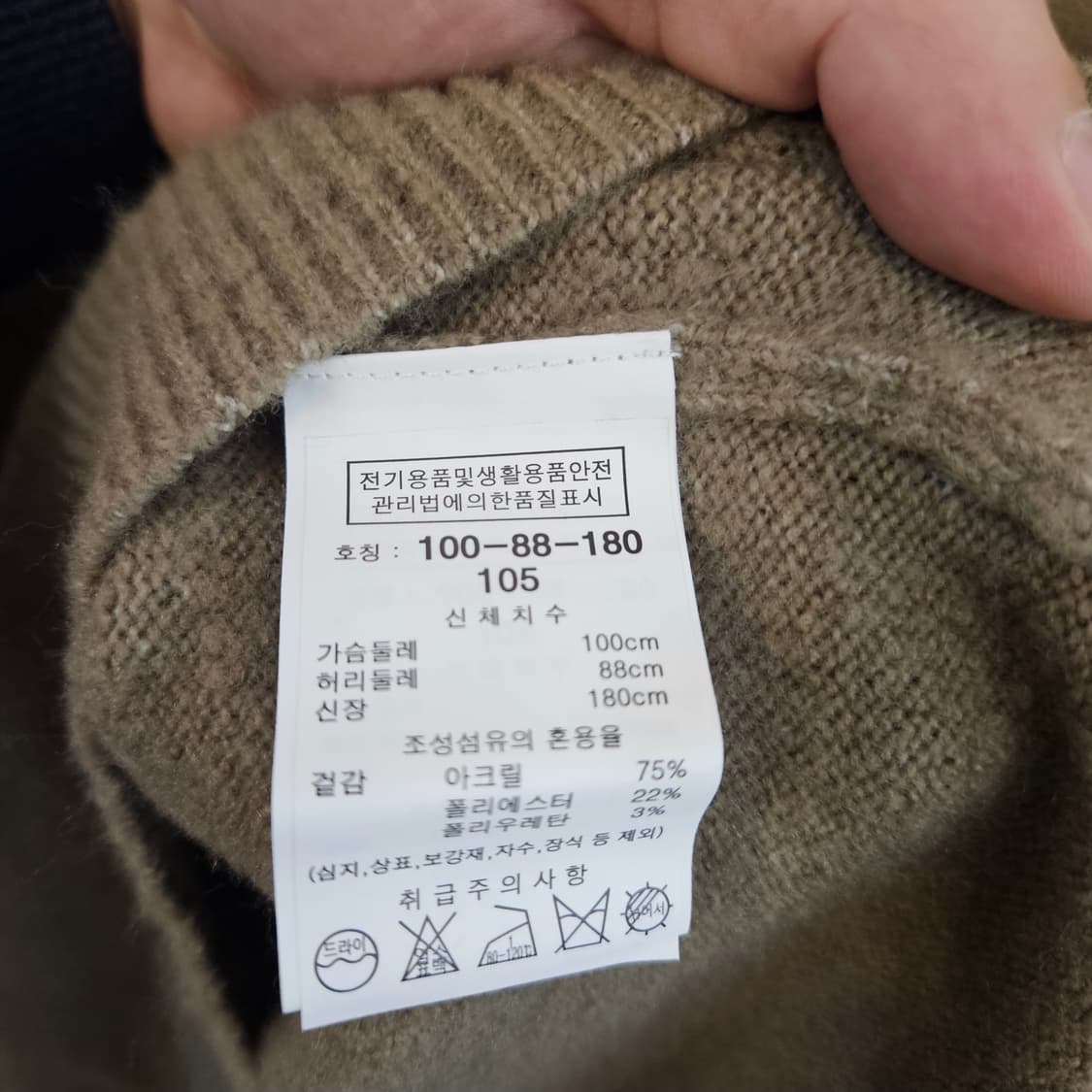 knit on by kiolach 니트 105 상품이미지5