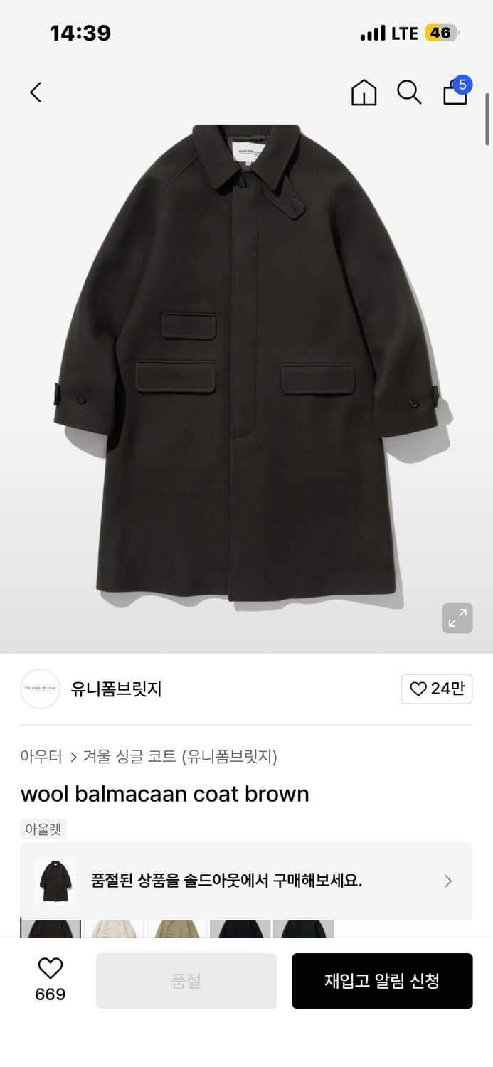 유니폼브릿지 울 발마칸코트 상품이미지3