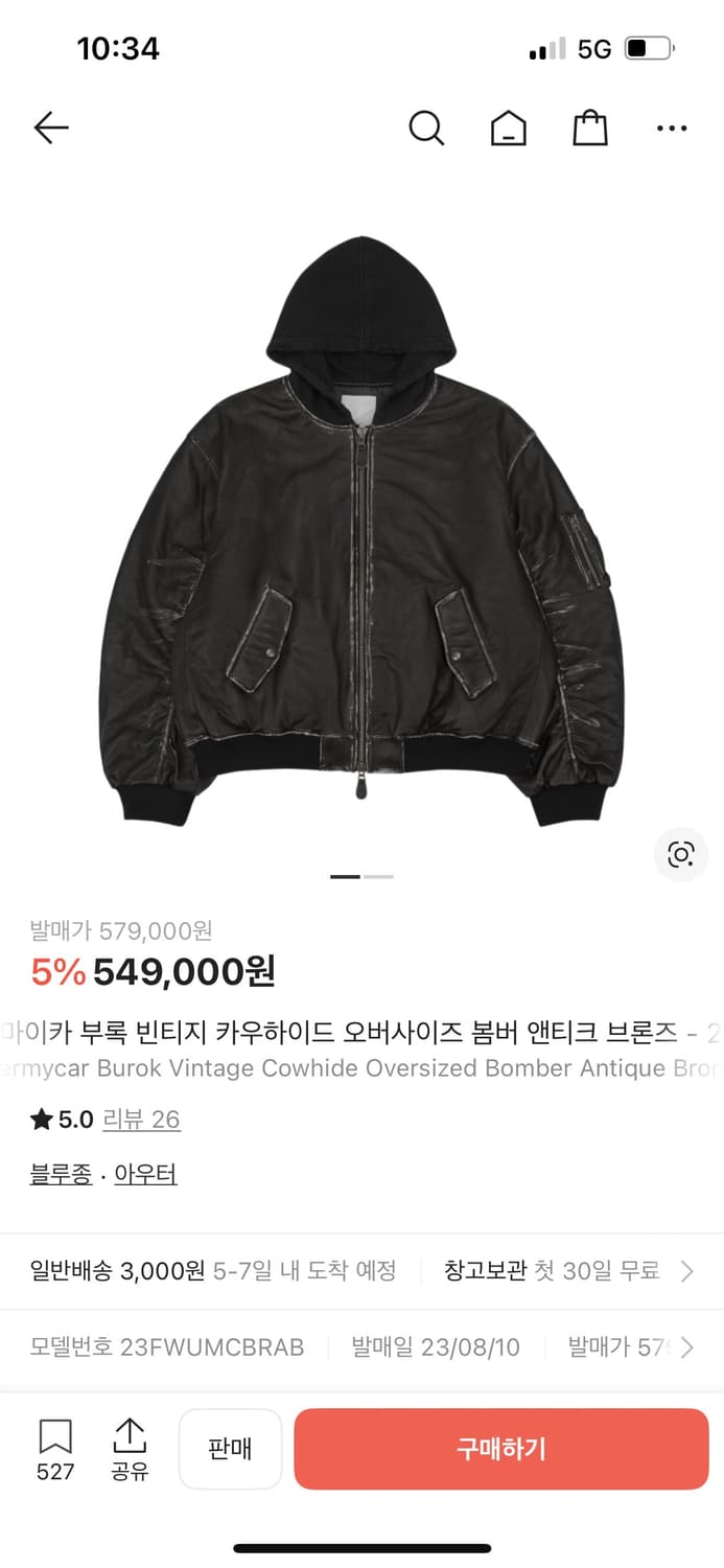 언더마이카 부록 팝니다 상품이미지1
