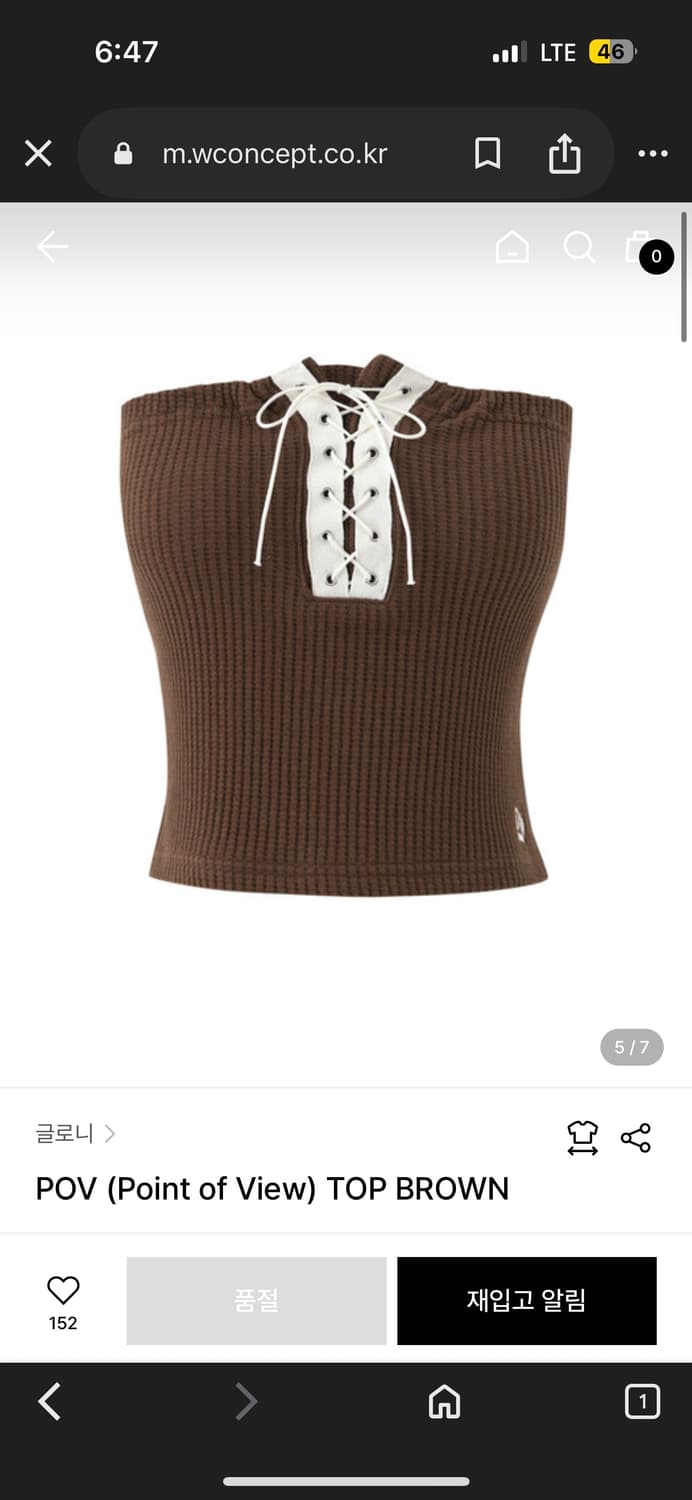 글로니 POV 레이스업 튜브탑 브라운 상품이미지1