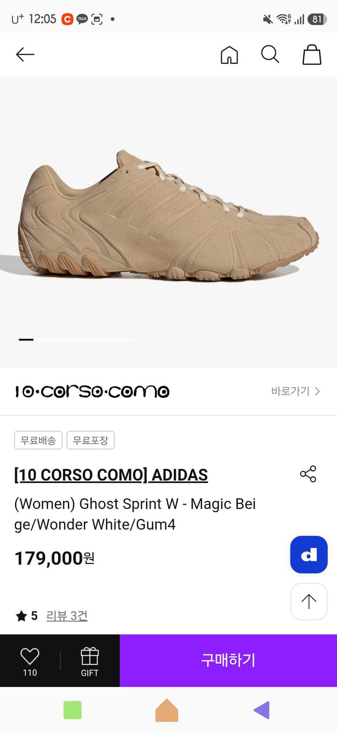 아디다스 고스트 스프린트 240 상품이미지6