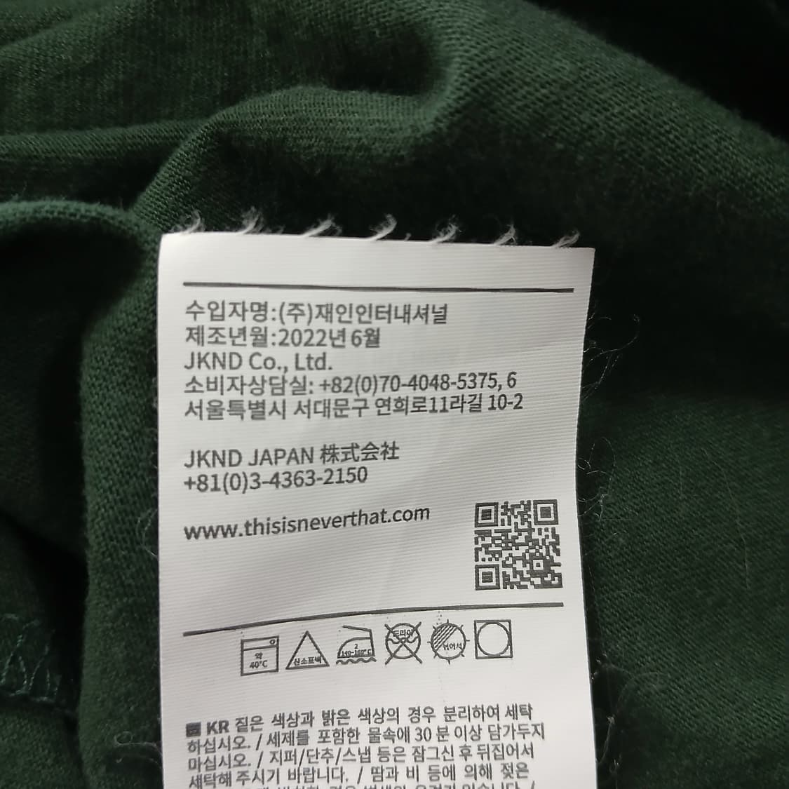 디스이즈네버댓 그린색 긴팔 티셔츠 상품이미지8