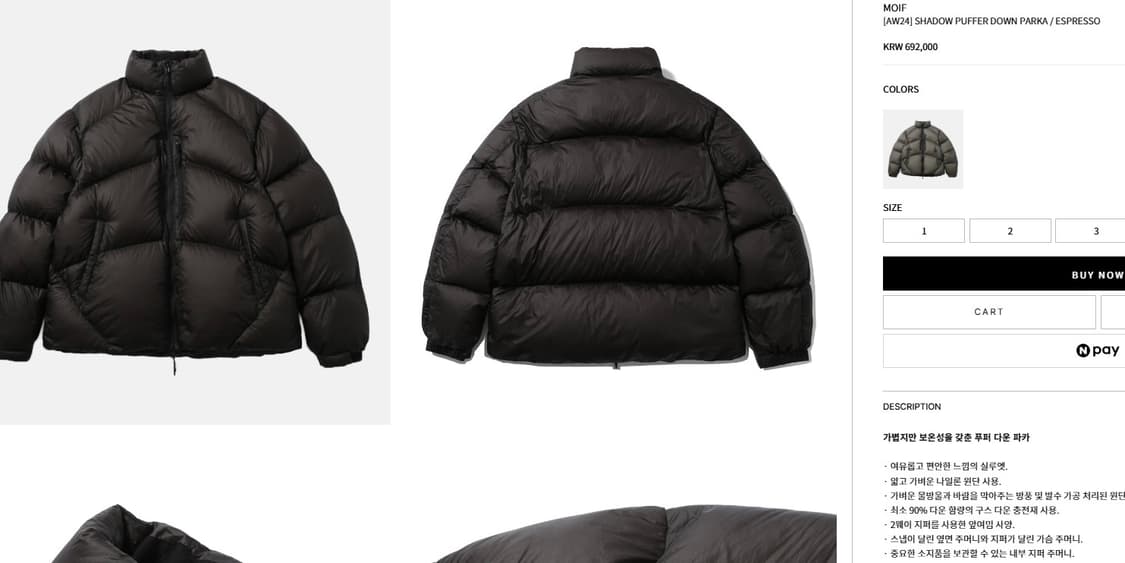 [L] 모이프 AW24 푸퍼 다운 패딩 상품이미지2
