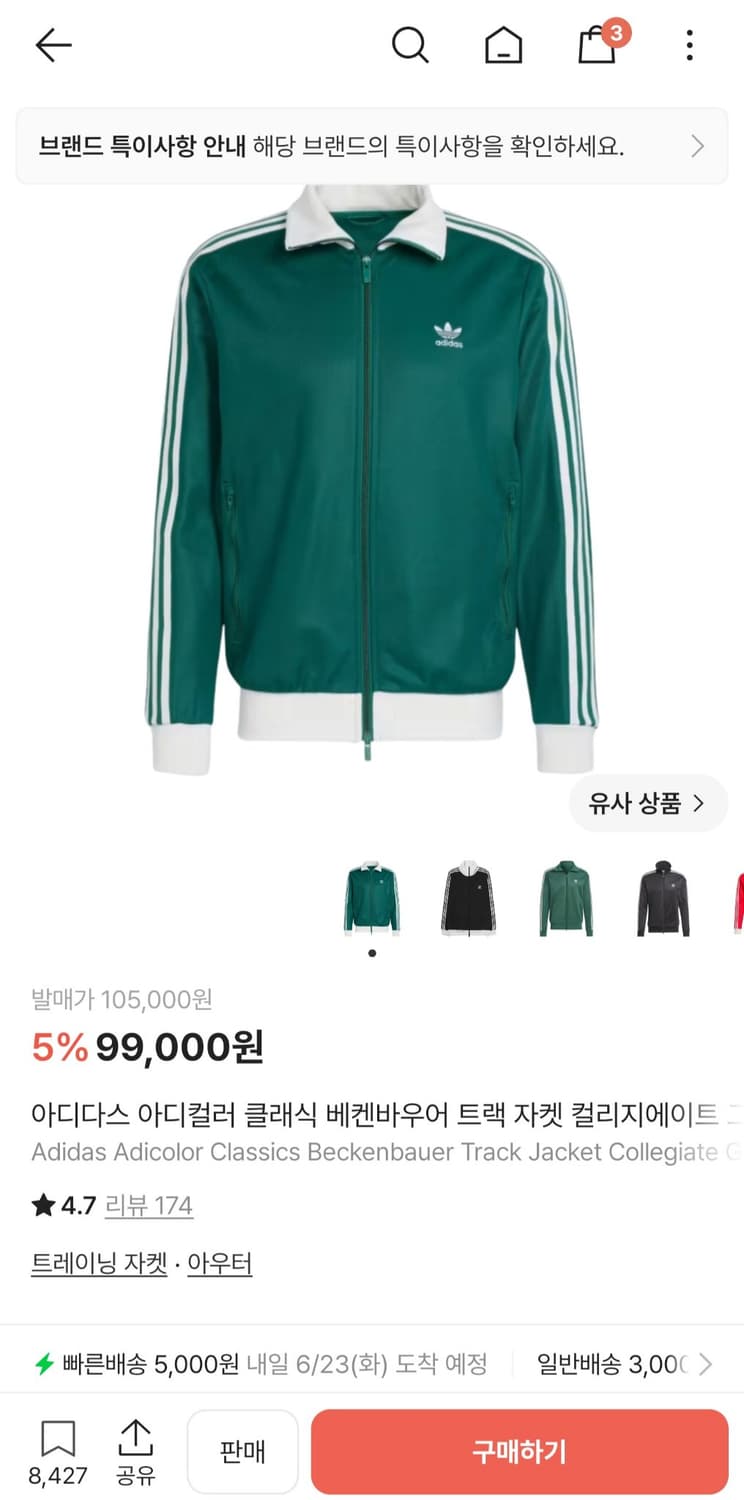 아디다스 아디컬러 클래식 베켄바우어 트랙 자켓 컬리지에이트 그린 - KR 상품이미지2