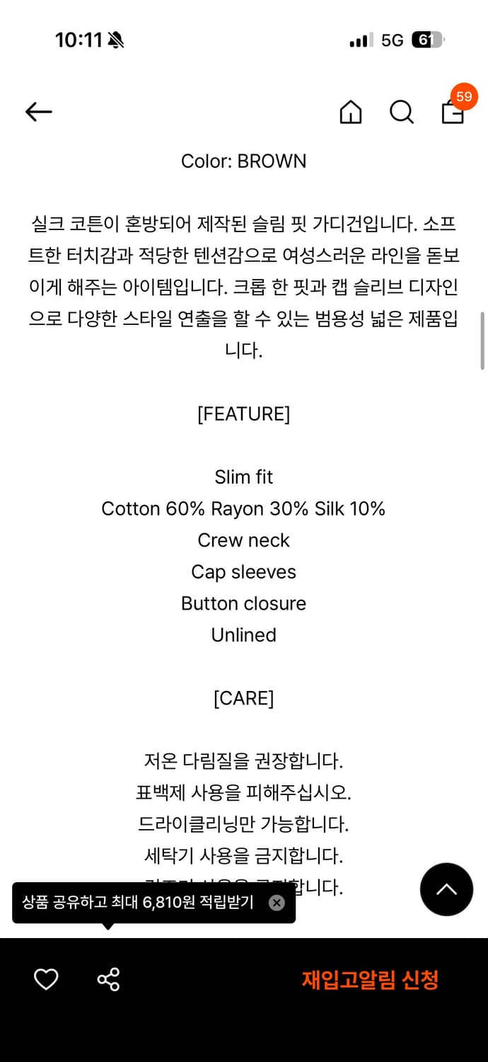 토니웩 SILK COTTON CAP SLEEVE CARDIGAN 상품이미지5