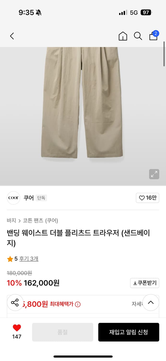 COOR 밴딩 플리츠 트라우저 L(새상품 -허리수선만) 상품이미지2
