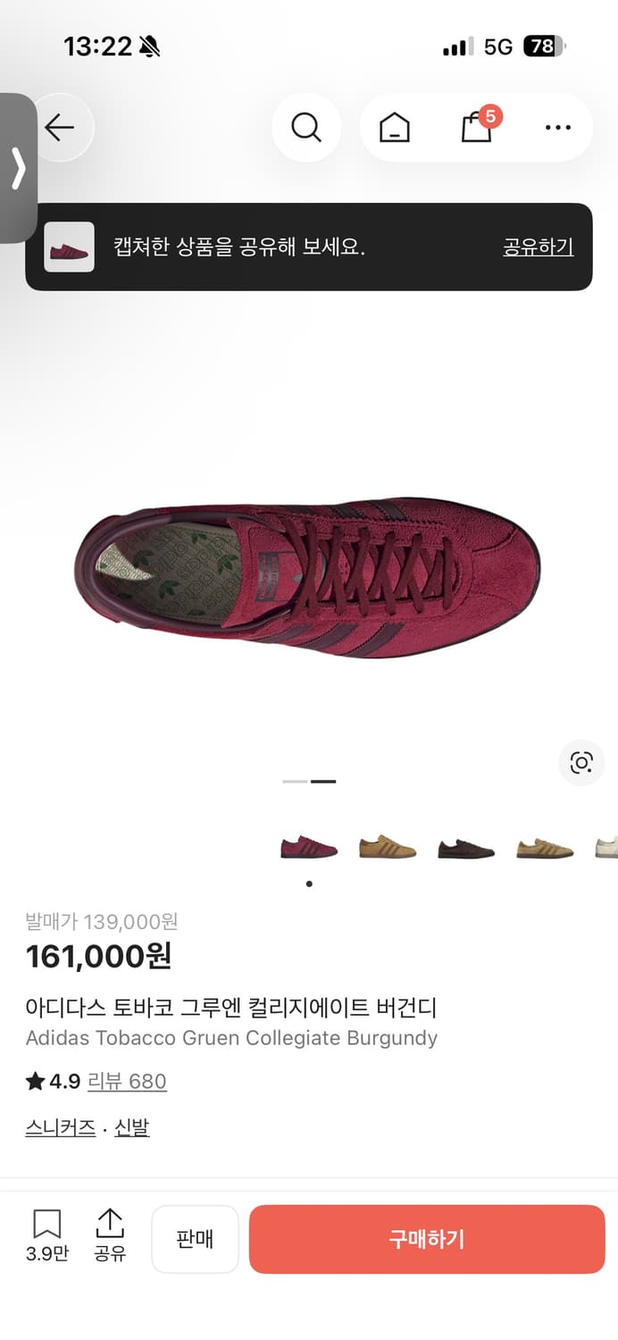 아디다스 토바코 버건디 240  상품이미지2