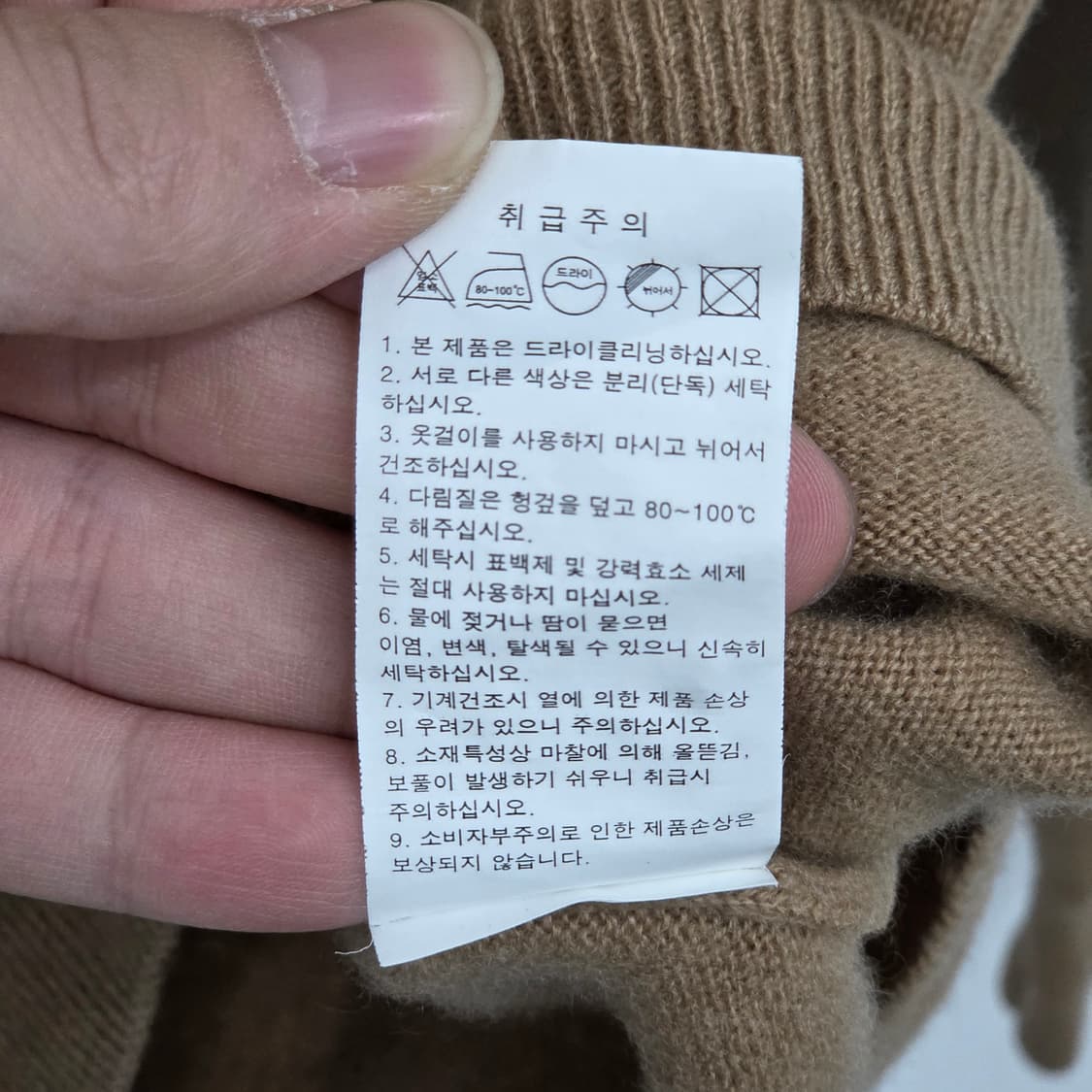 캐시미어100% 카라 니트 남s 상품이미지6