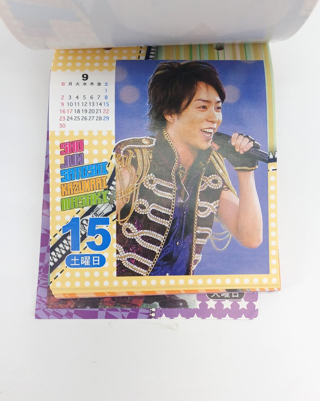 아라시 일본 제이팝 쟈니스 마츠모토준 오노 사토시 사쿠라이쇼 아이바마사키 상품이미지5