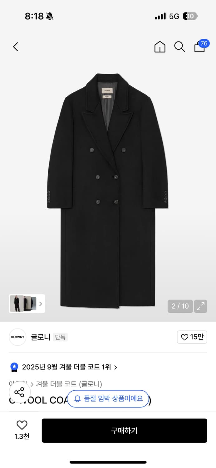 새상품/G WOOL COAT 상품이미지2