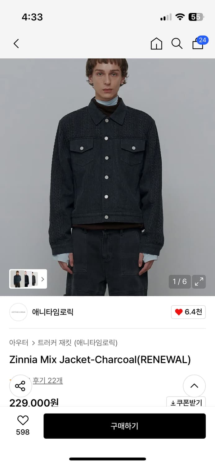 애니타임로릭 트러커자켓 상품이미지1