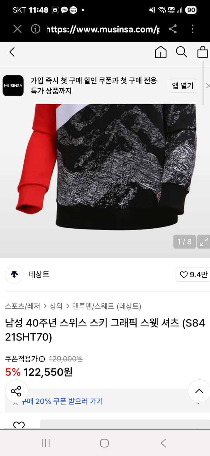 데쌍트  안감기모  맨투맨100 상품이미지6