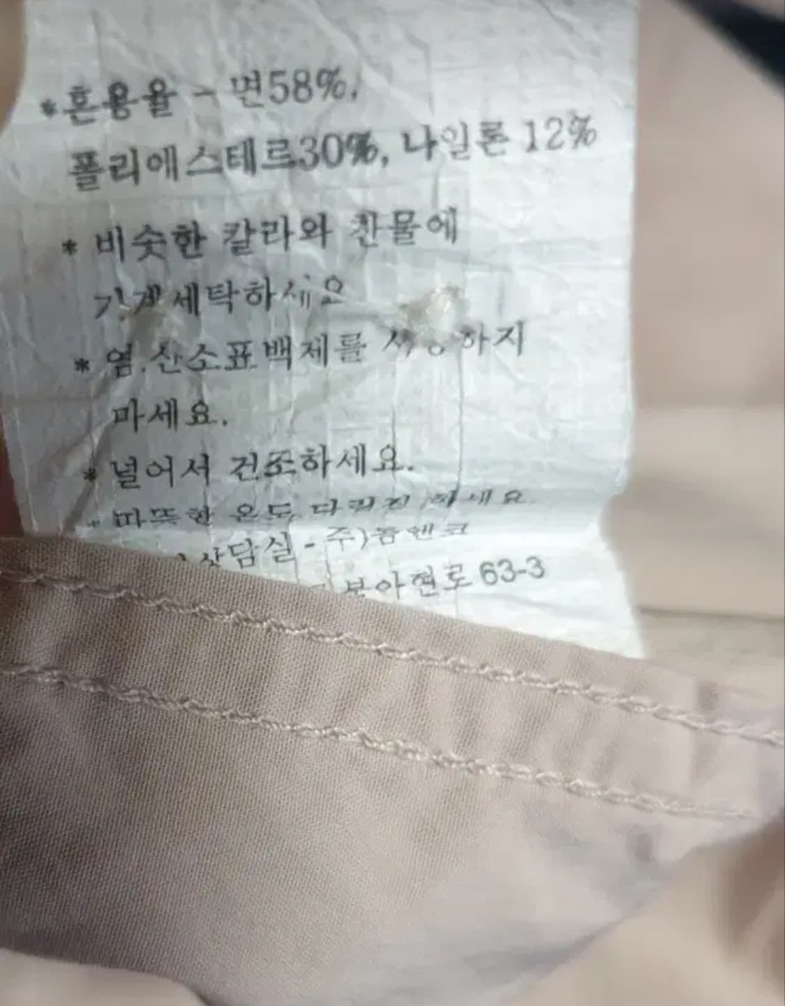 (단종매물) 토마스모어 나일로혼방 페이퍼셔츠 샌드베이지 (L) 상품이미지5