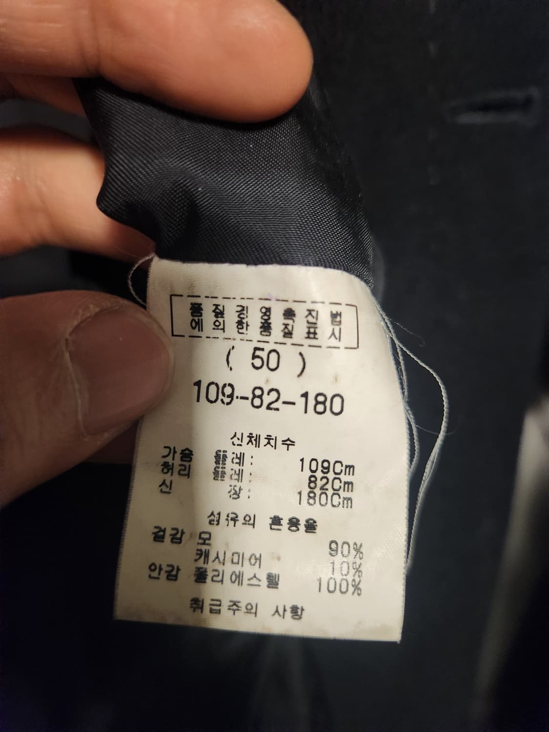 솔리드옴므 모+캐시미어 롱코트 블랙 50사이즈(L정도)(실측게시글참고) 상품이미지3