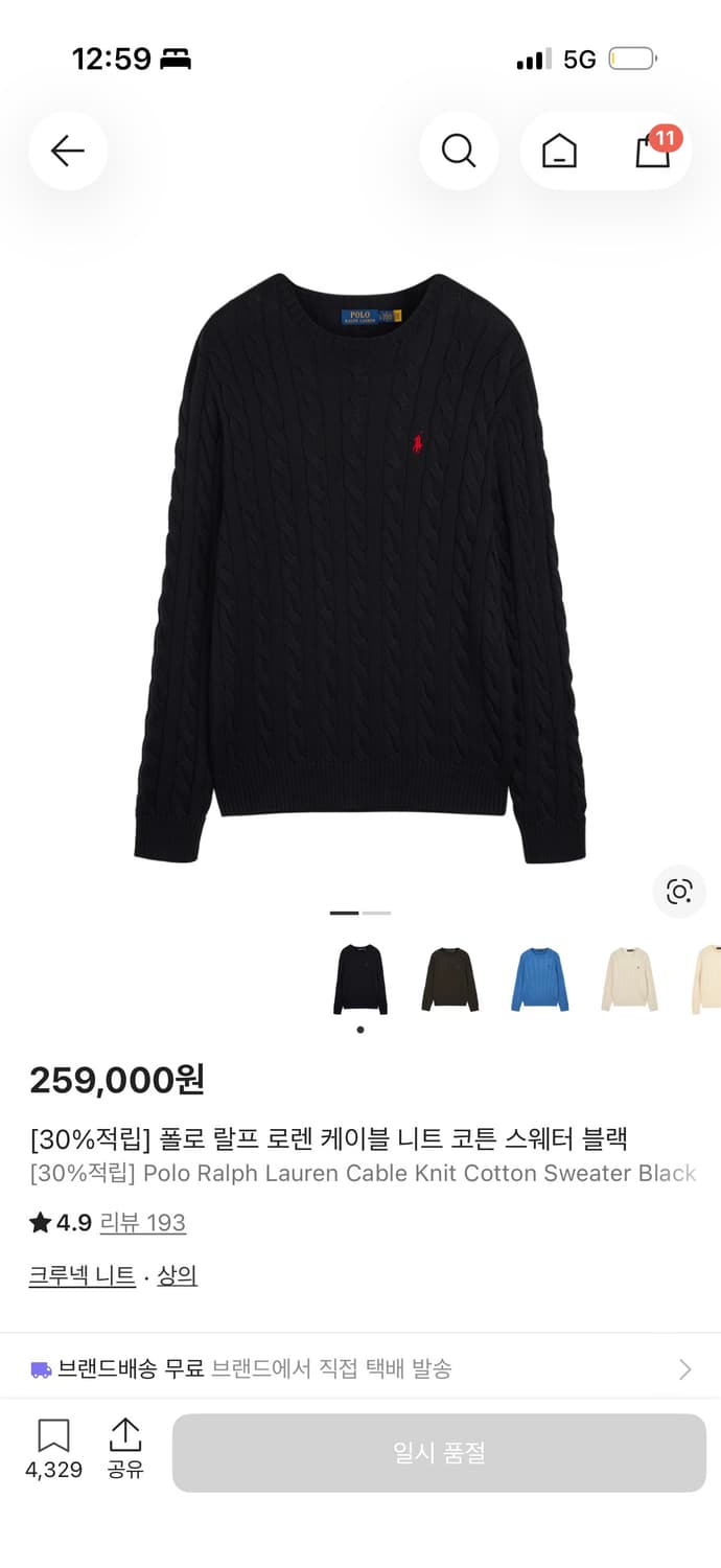 폴로 니트 상품이미지1