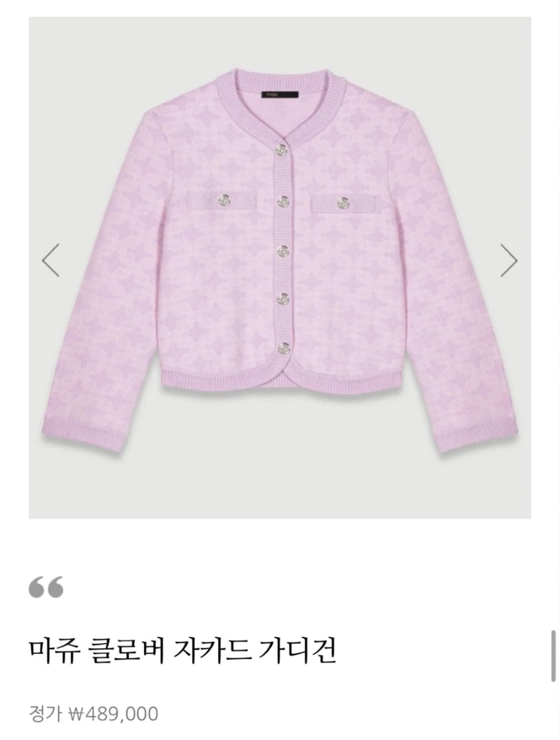 마쥬 클로저 자카드 가디건(1사이즈) 상품이미지3