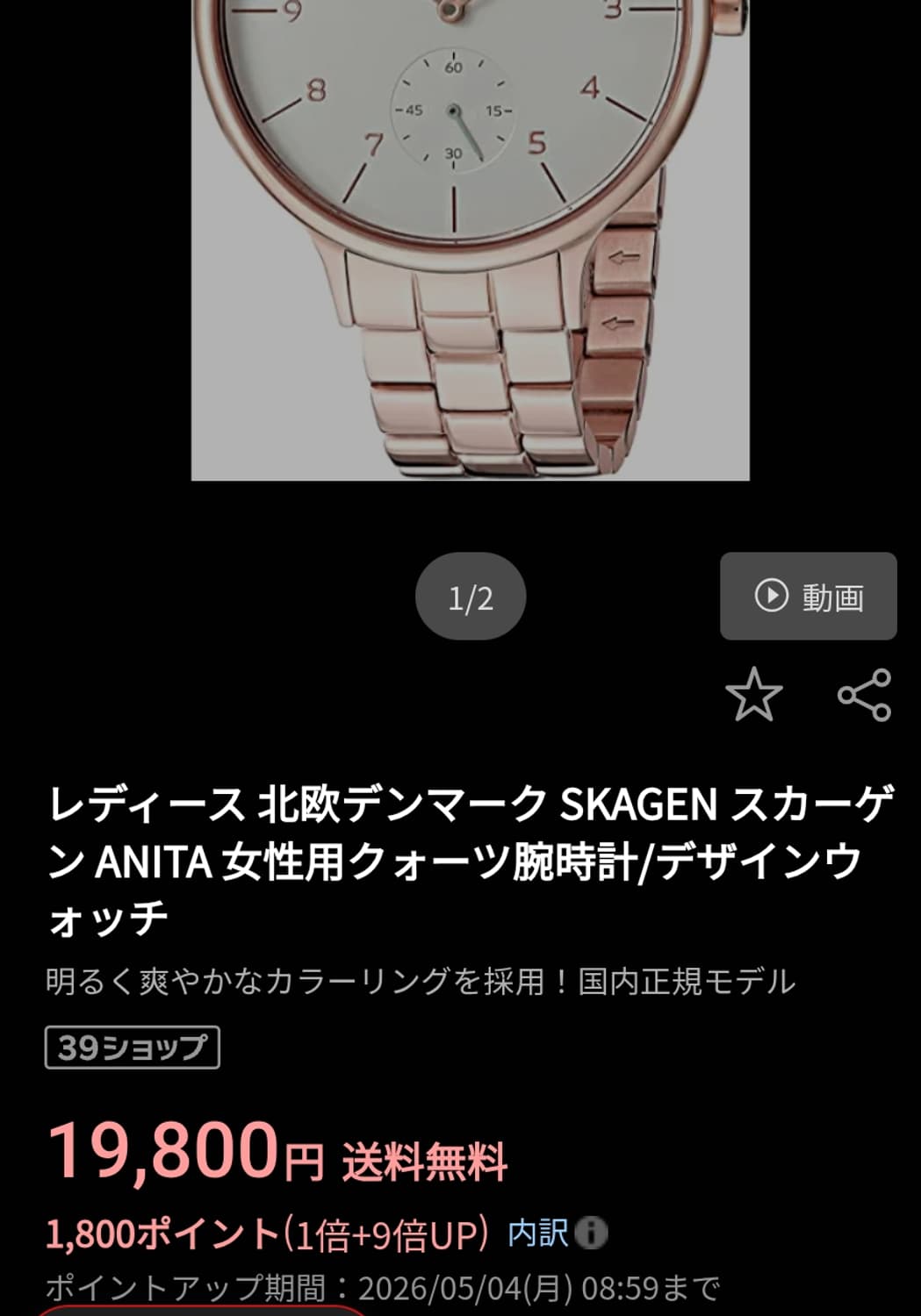 # 덴마크 SKAGEN 스카겐 ANITA 정품 여성용 쿼츠 손목시계 급처 상품이미지10