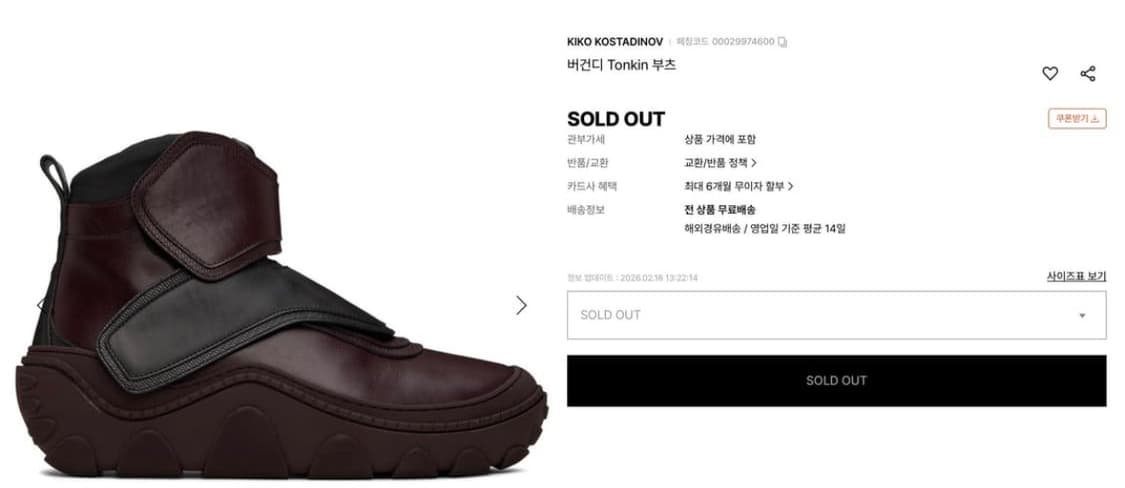 키코 코스타디노브 톤킨 부츠 상품이미지3