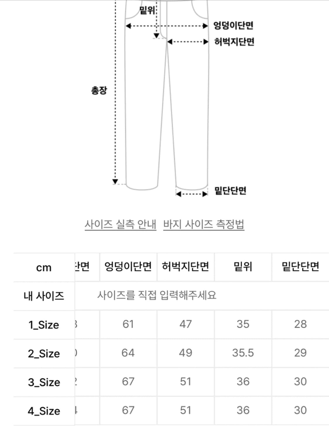 비긴202 남자 록 링크 팬츠 새상품 상품이미지5