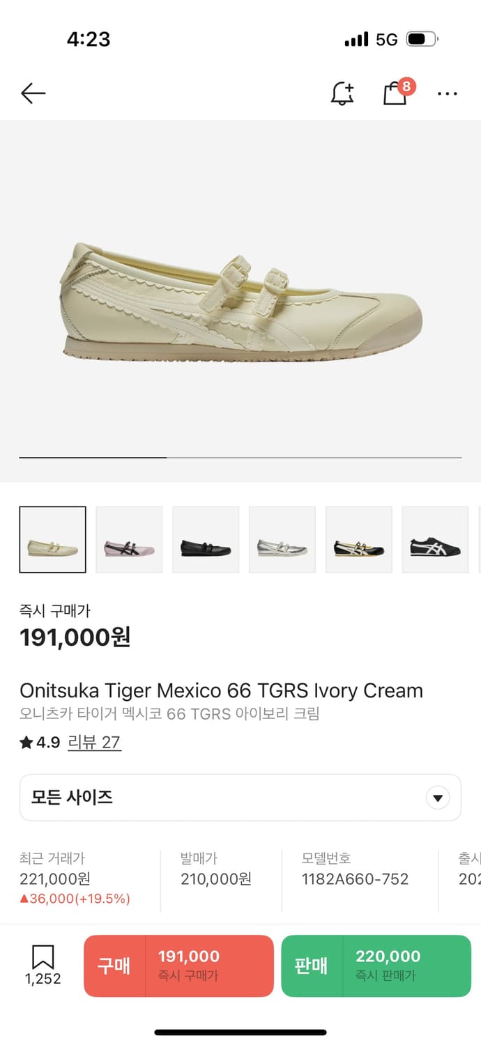 오니츠카 타이거 맥시코66 TGRS 아이보리 크림 메리제인 상품이미지2