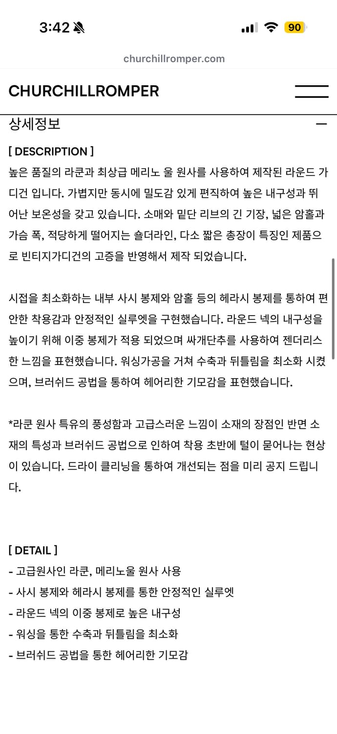 처칠롬퍼 울 라운드 가디건차콜 L 하바티 아워셀브스 브라운야드 포터리 상품이미지4