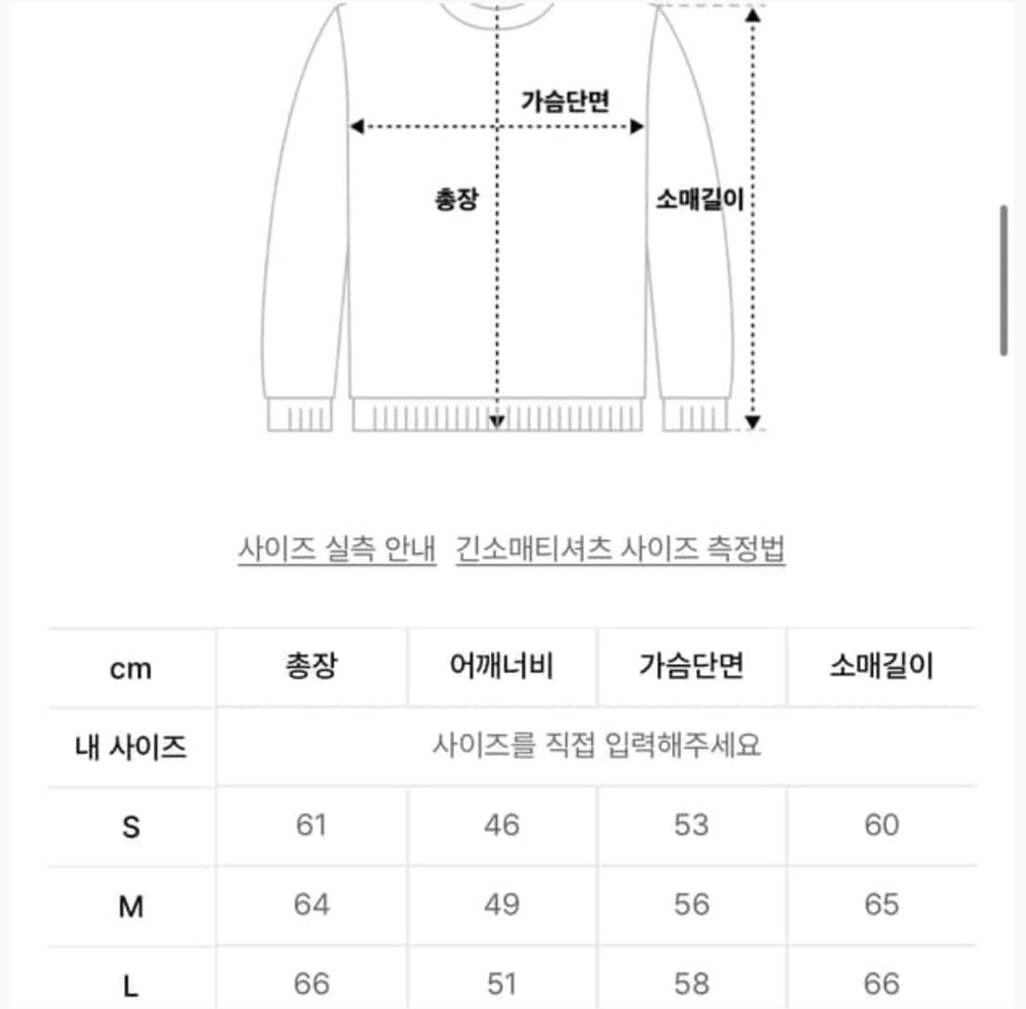 L) 앤더슨벨 데미지 크루넥 스웨터(니트) 상품이미지6