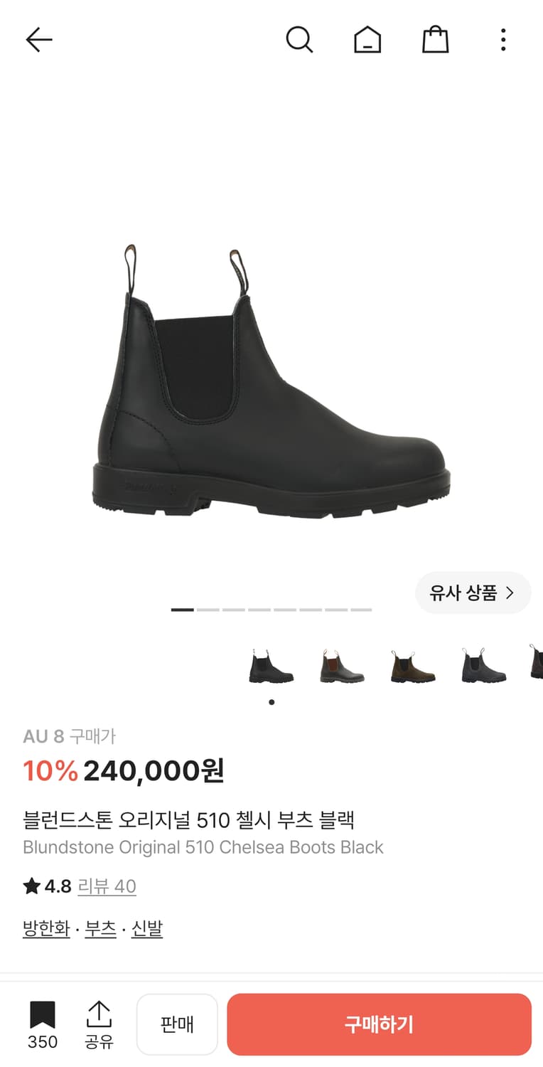 블러드스톤 첼시부츠 상품이미지1
