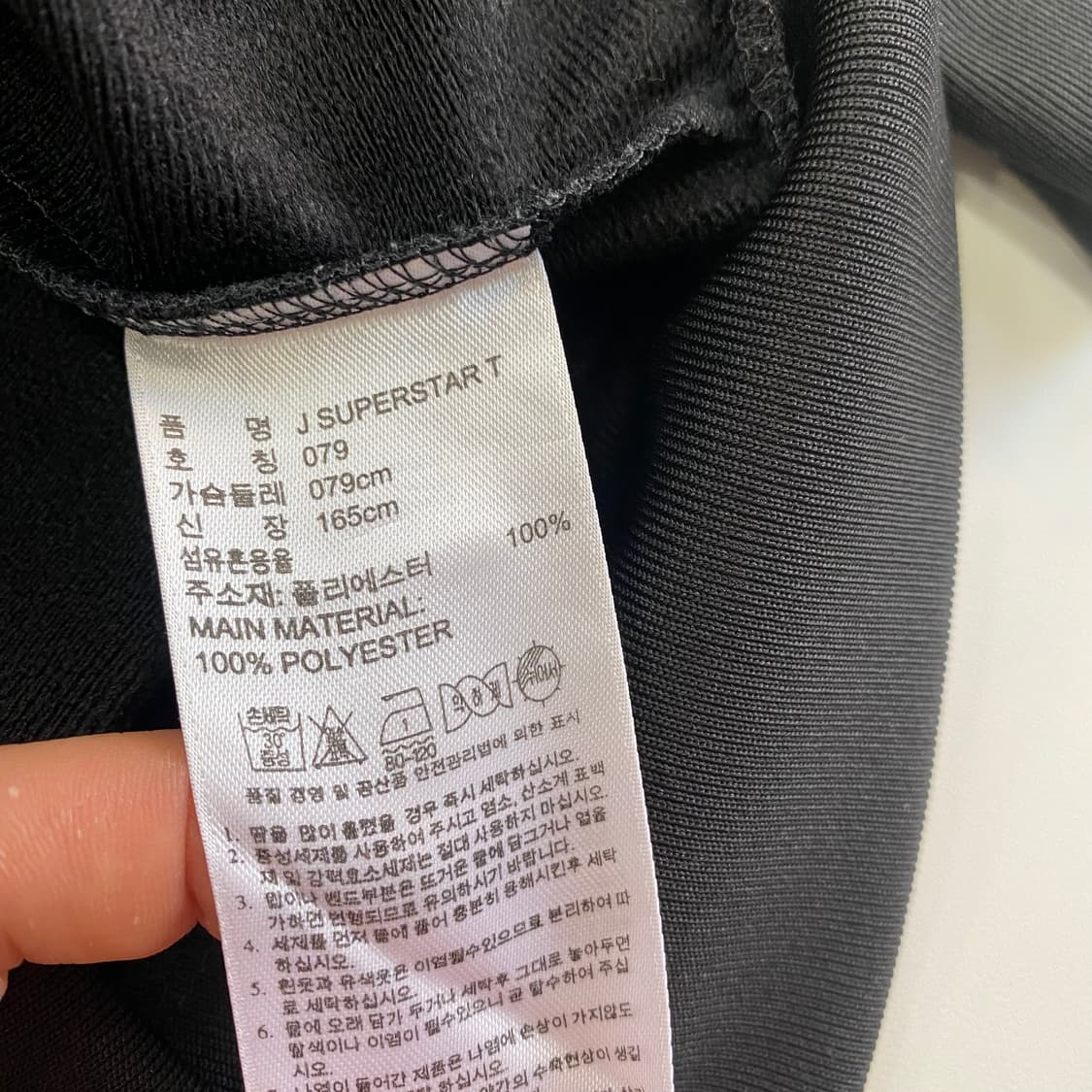 [79] Adidas 슈퍼스타 트랙탑 져지(검흰) 상품이미지6