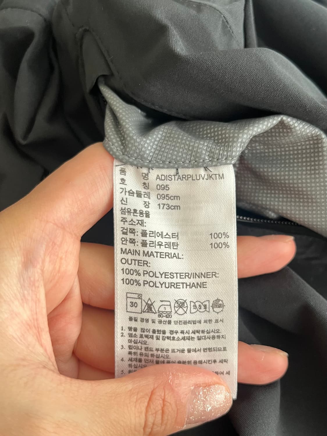 95) 아디다스 아디스타 기능성 바람막이 상품이미지5