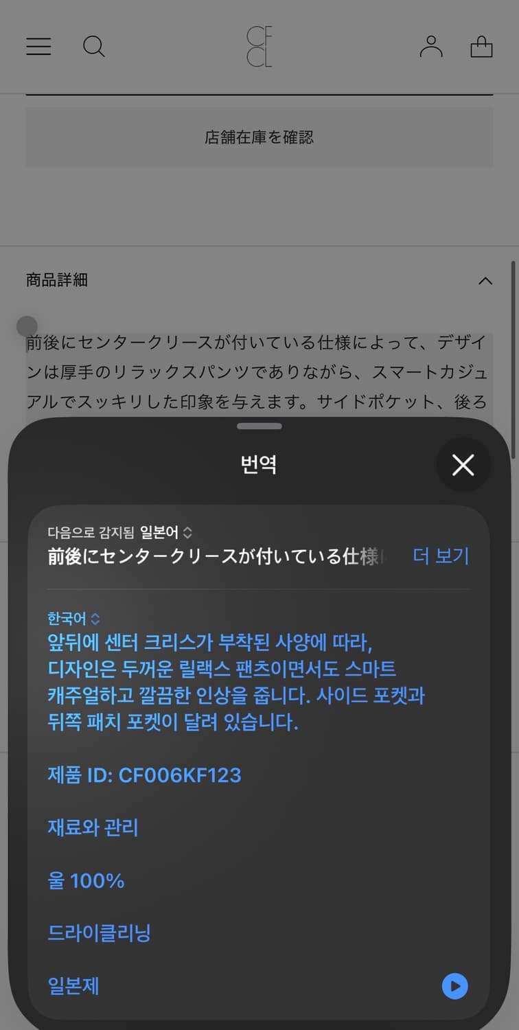 cfcl 울 밀란 스트레이트 니트 팬츠 3 상품이미지8