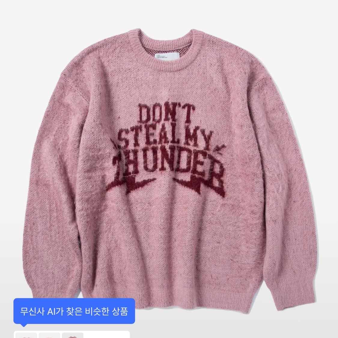 슈퍼서브 브러쉬드 니트 핑크 상품이미지1