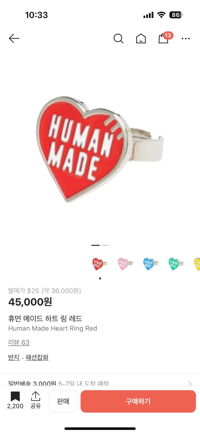 휴먼메이드 레드 반지 새상품 미개봉 상품이미지1