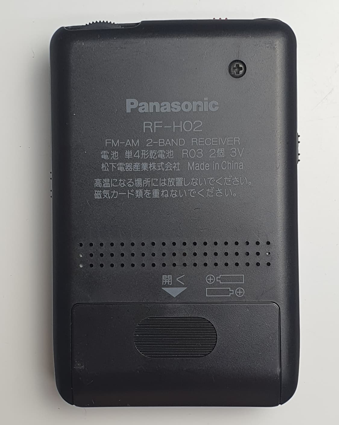 파나소닉 Panasonic RF-H02 FM/AM 소형 휴대 라디오 상품이미지2