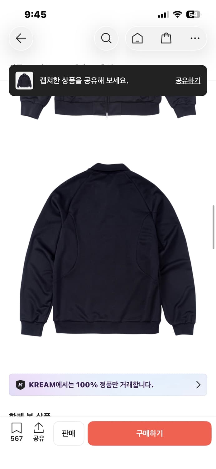 산산기어 트랙자켓 블랙 상품이미지3