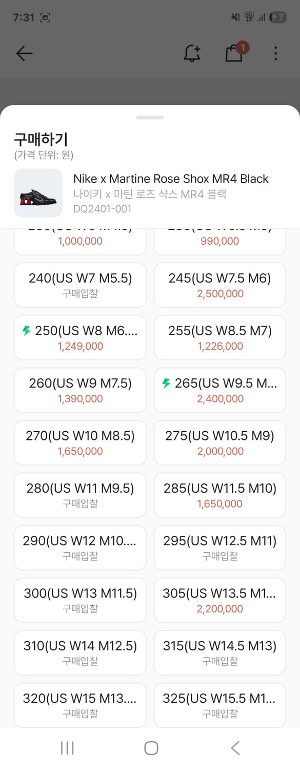 마틴로즈샥스 상품이미지9
