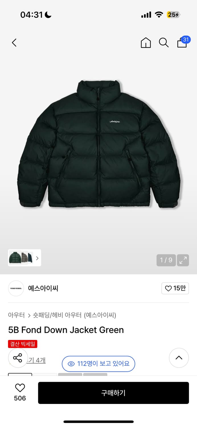 (구함) 예스아이씨 패딩 s사이즈 상품이미지1