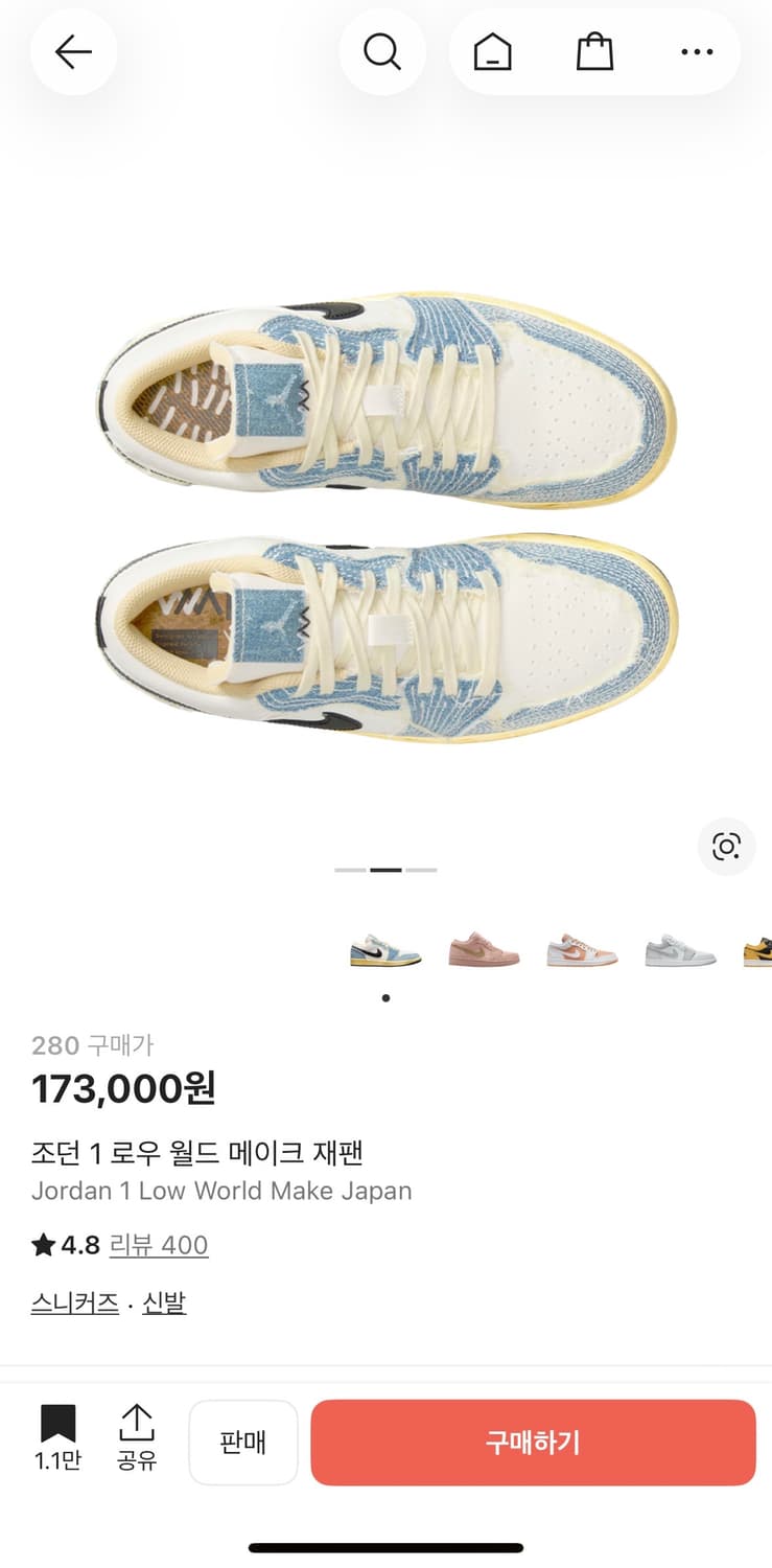 나이키 조던1 로우 월드 메이크 재팬 280 상품이미지1
