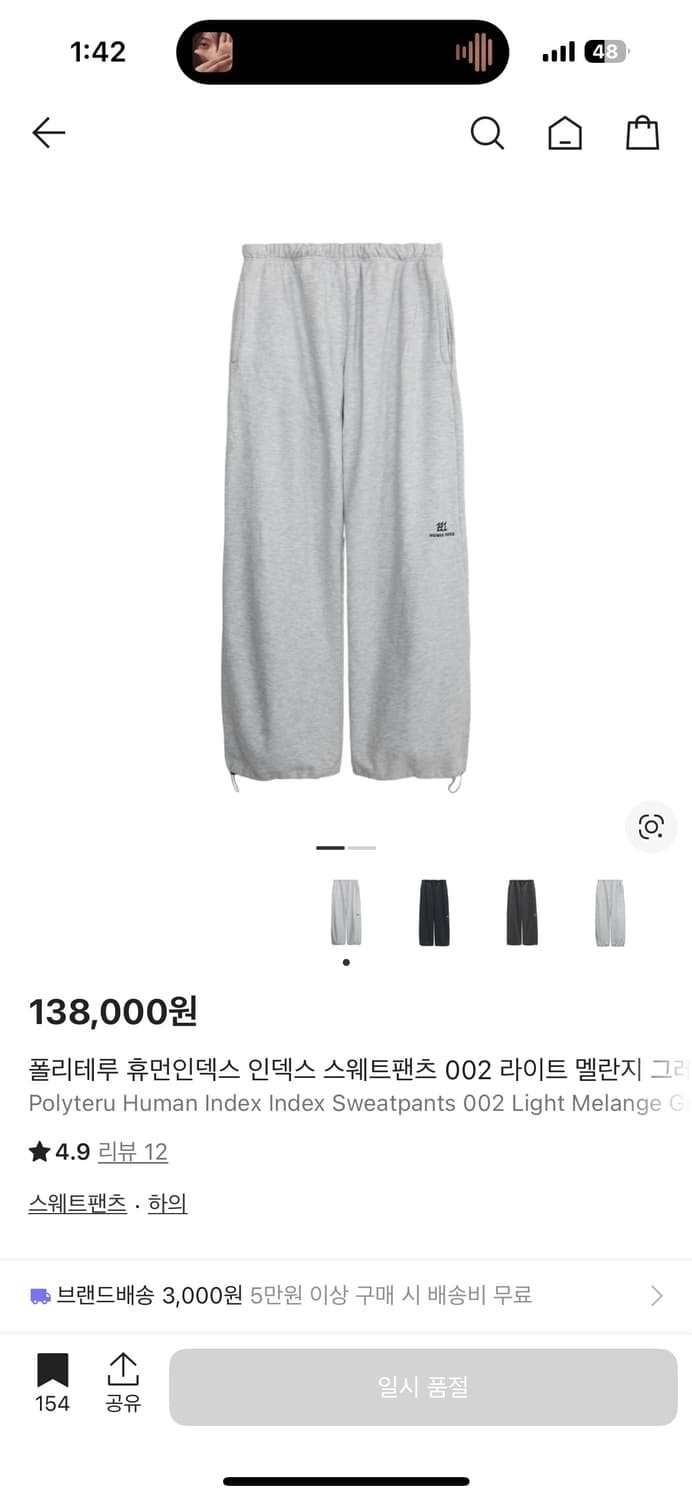 폴리테루 휴먼인덱스 인덱스 스웨트팬츠 002 라이트 멜란지 그레이 2사 상품이미지1