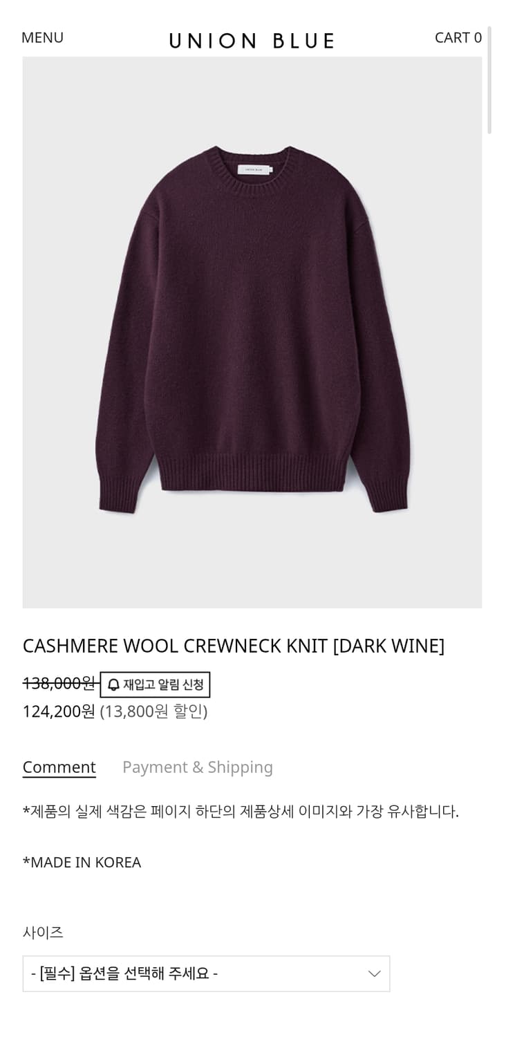 새상품 L사이즈)) 유니온블루 캐시미어 크루넥 니트 다크와인 팝니다 상품이미지1