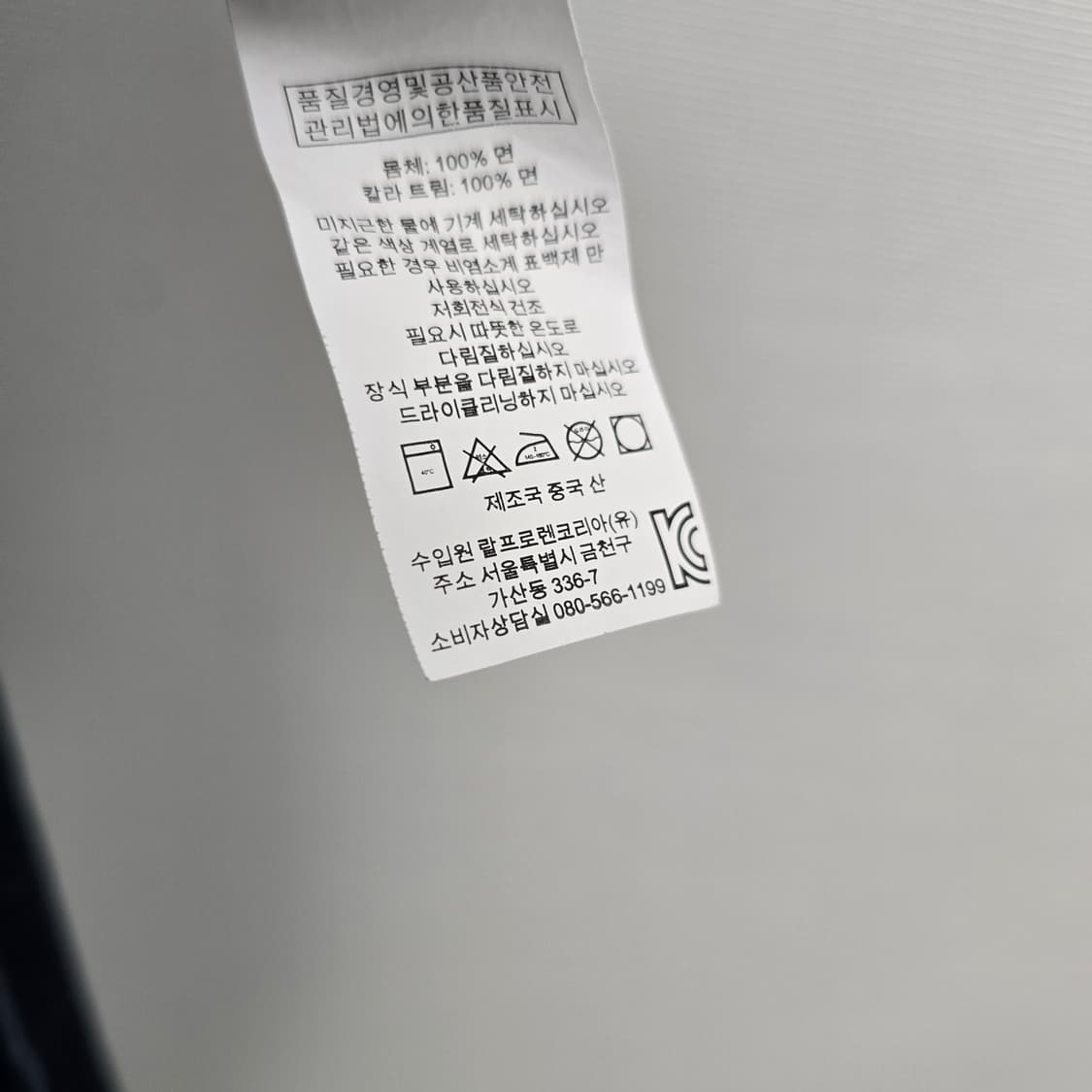 랄프로렌 폴로 롱슬리브 라운드 상품이미지8