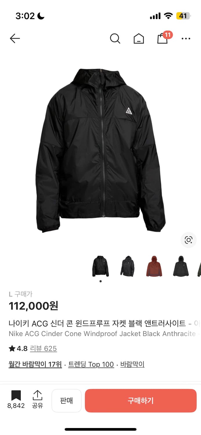 나이키 Acg 바람막이 상품이미지1