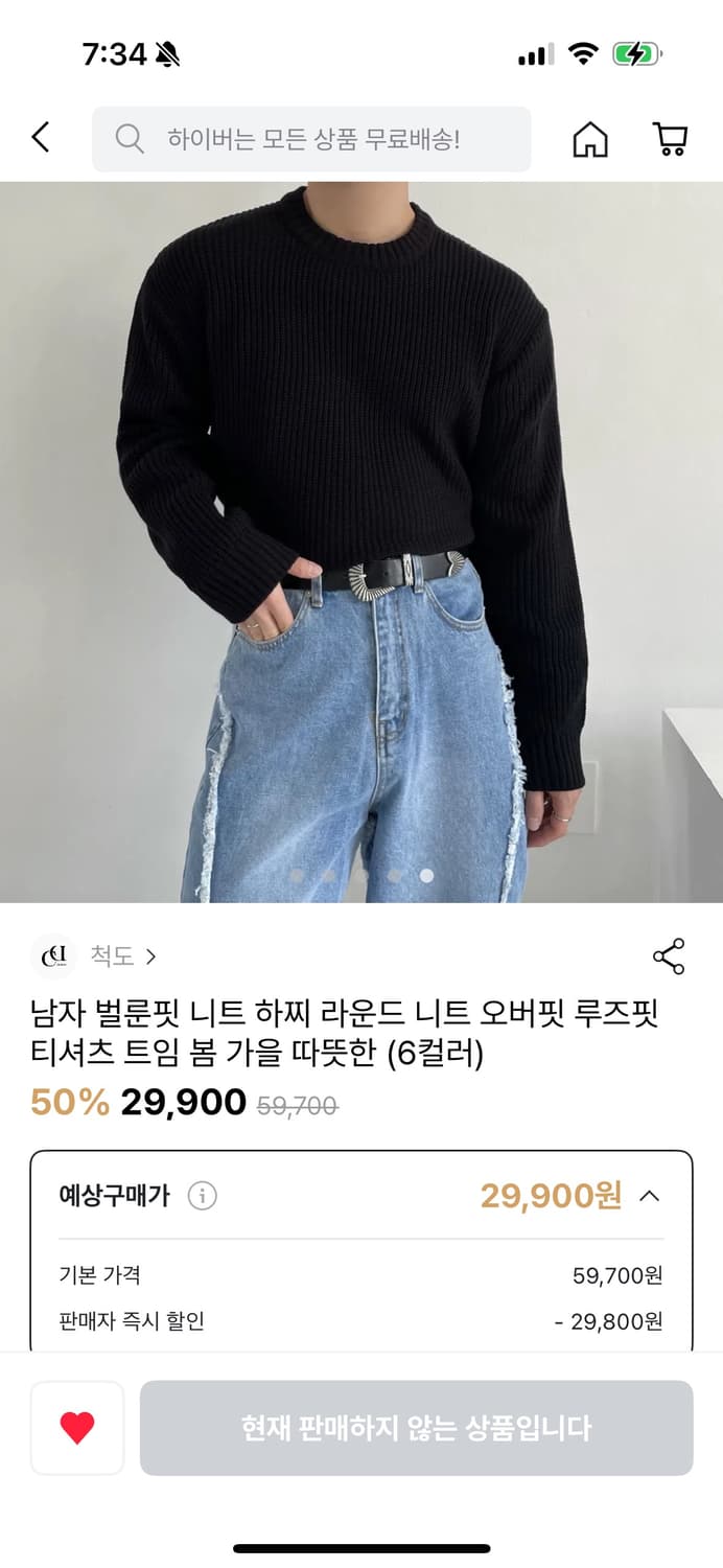 하찌 라운드 니트 블랙 상품이미지2