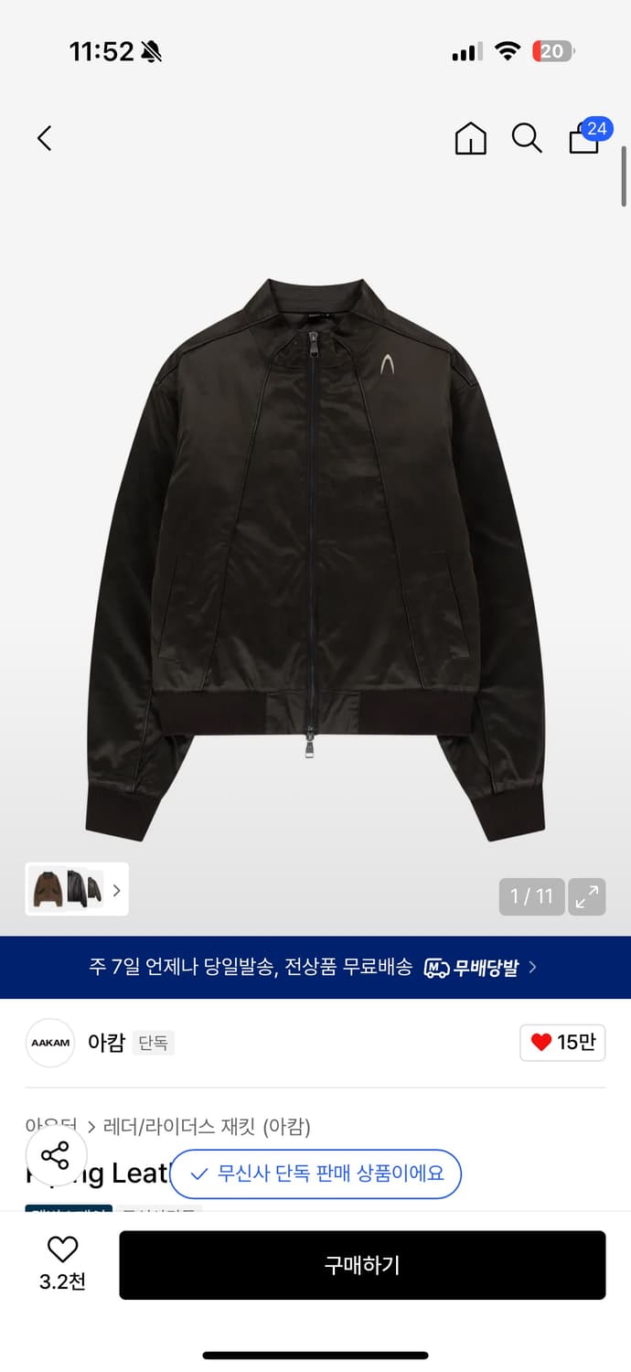 아캄 레더자켓 Piping Leather Blouson (Brown) 상품이미지1