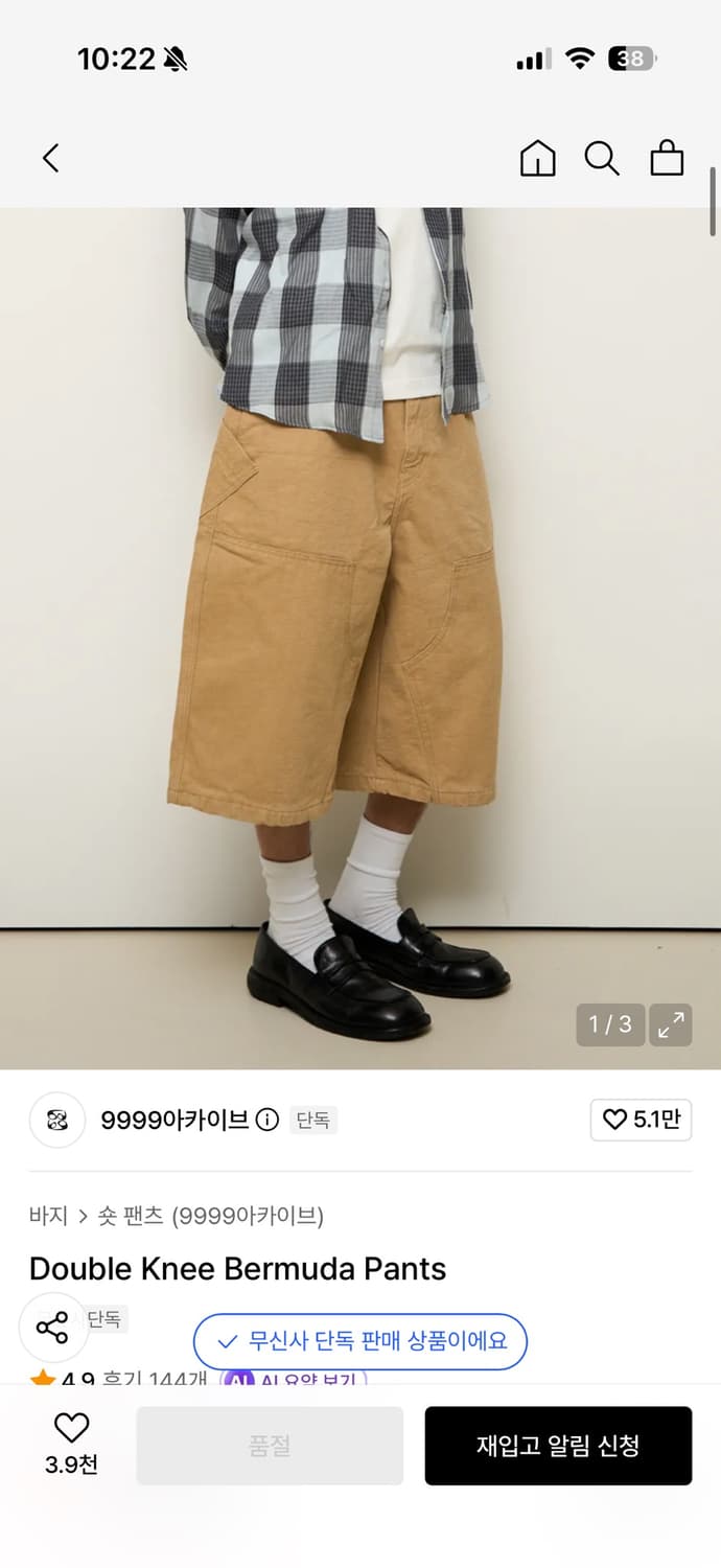 9999아카이브 더블니 버뮤다 팬츠 상품이미지1