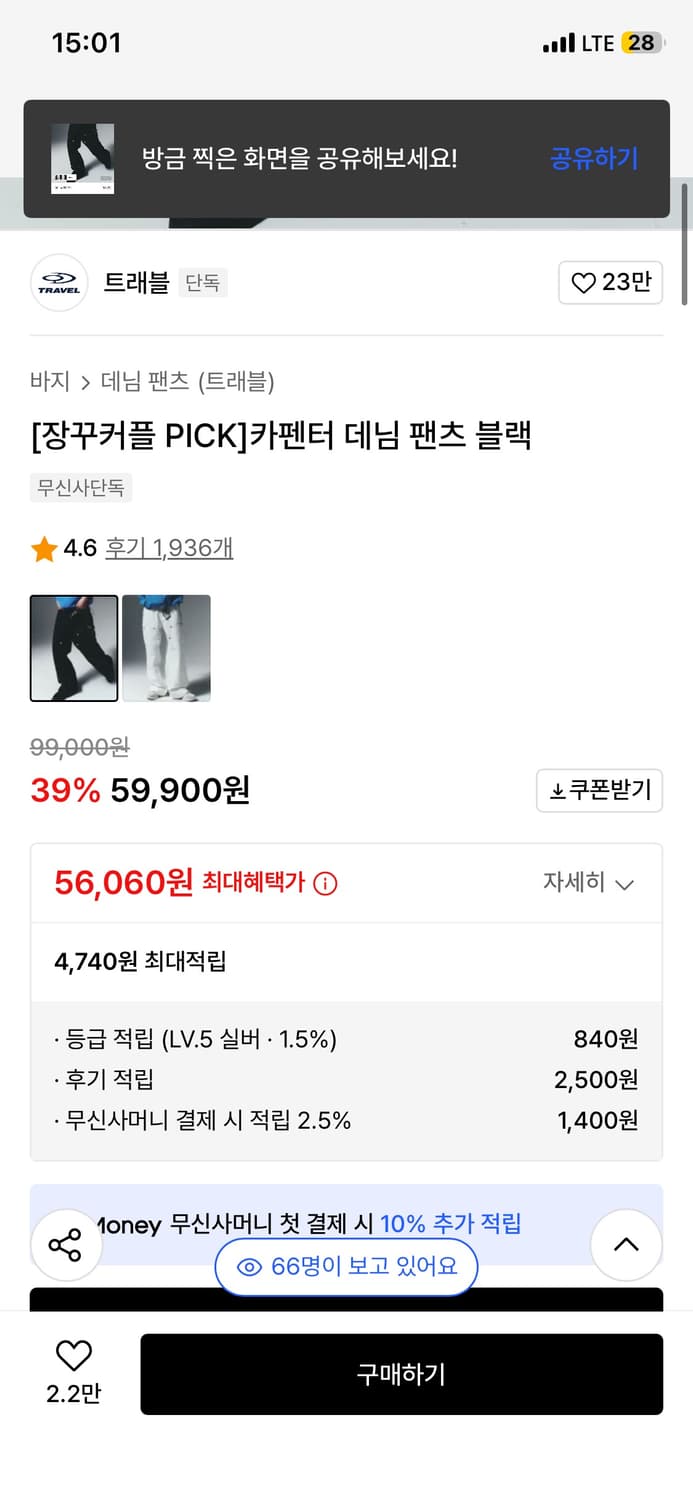 트래블 카펜터 데님 팬츠 블랙 상품이미지5