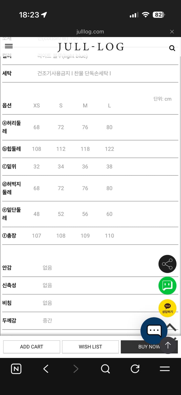 줄로그 연청 찢청(L) 상품이미지3