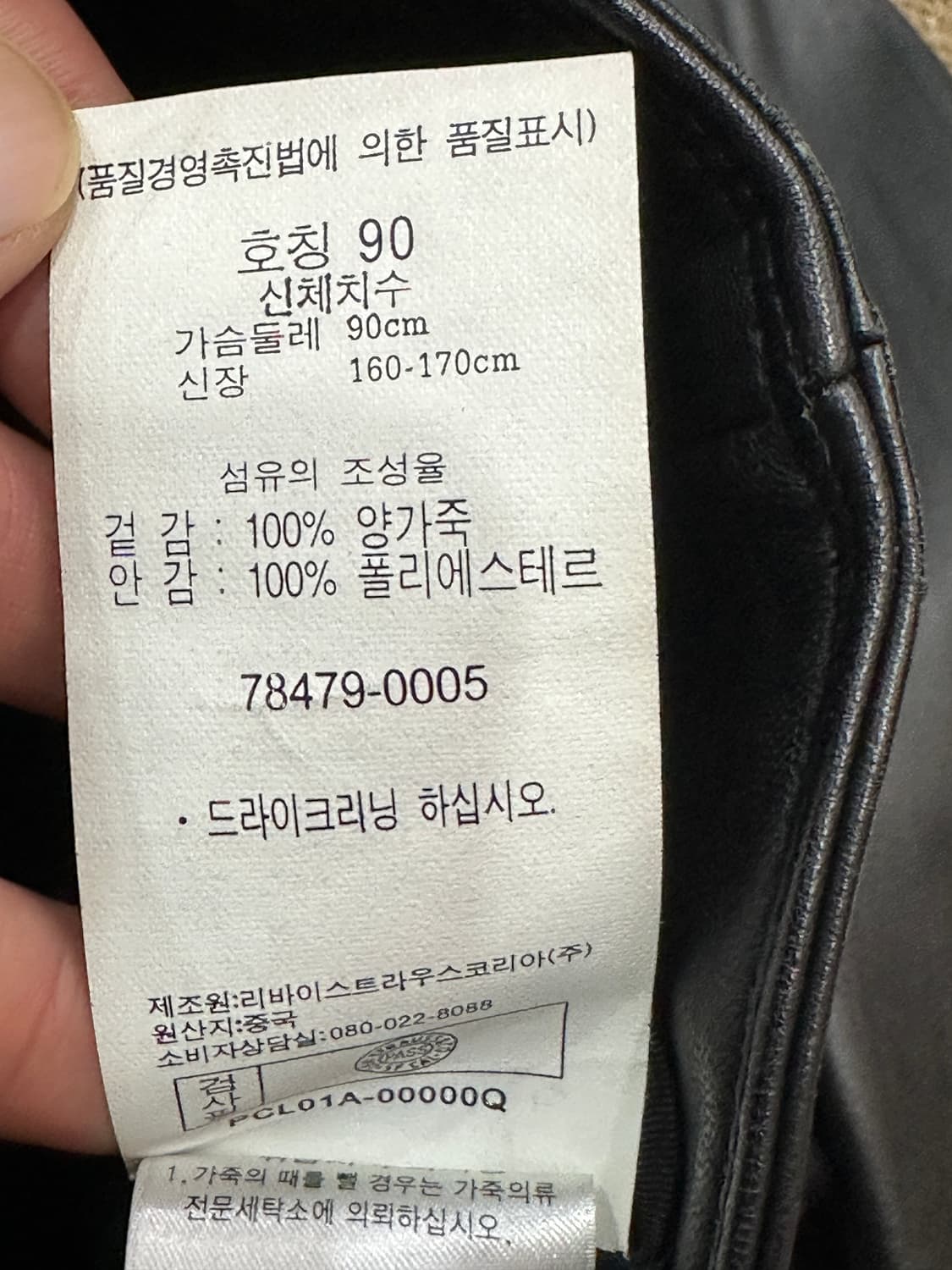 리바이스 블랙 레더자켓 상품이미지6